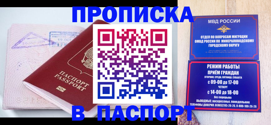 временная регистрация законно в Заозёрске