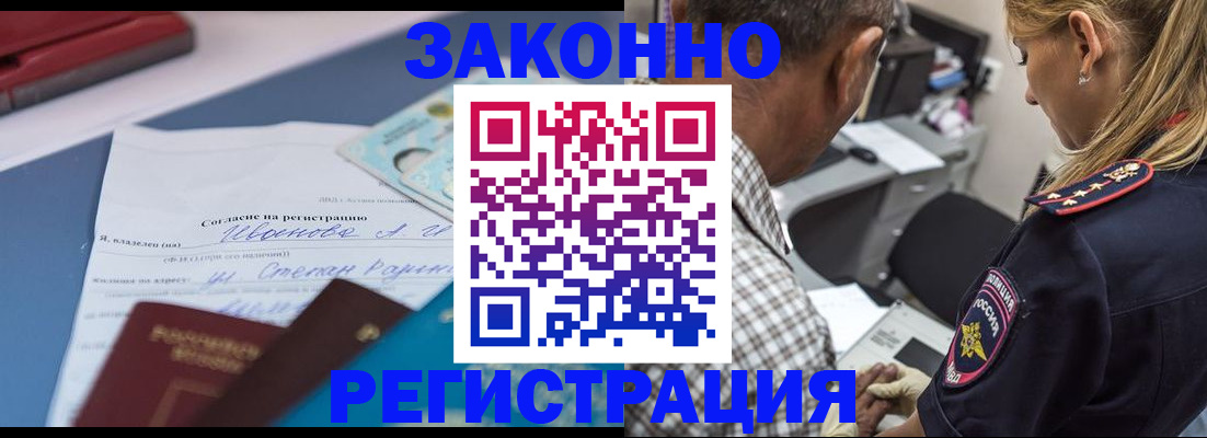 временная регистрация адрес в Заозёрске