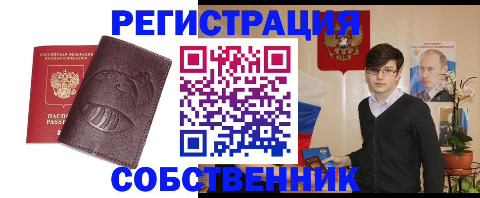 прописка для военкомата в Заозёрске